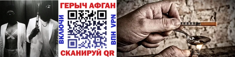 ГЕРОИН Heroin  hydra ONION  Мамадыш 