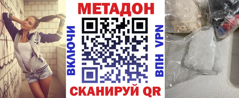 Метадон белоснежный  мориарти официальный сайт  Мамадыш 